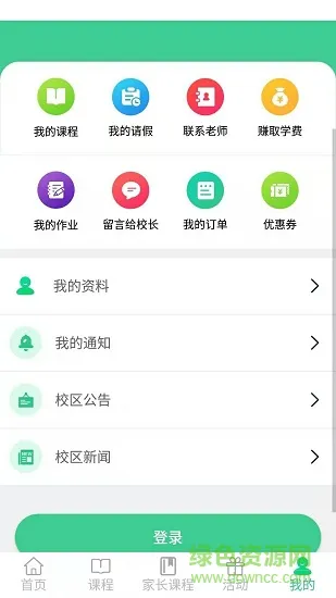 学培邦 v1.9.6 安卓版 0