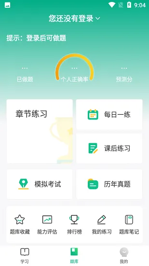 寰球优课最新版 v1.0 安卓版 1