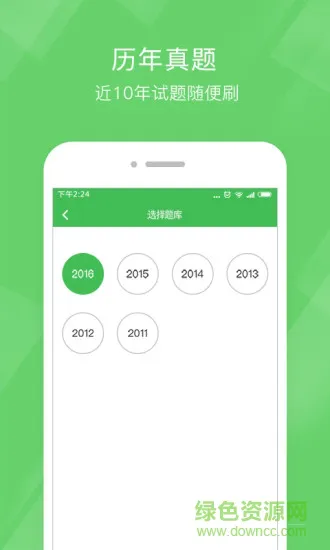 教师资格泉题库 v1.0.2 安卓版 0