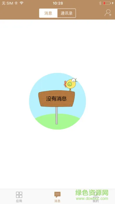 智慧二师app