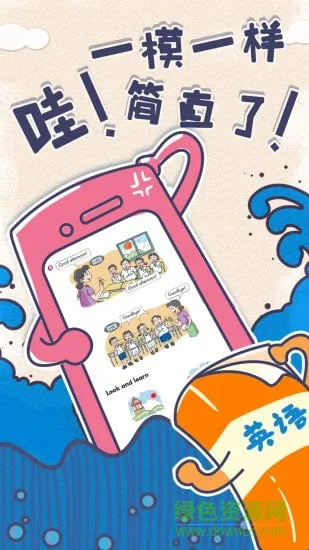 金太阳同步学广州版app v4.4.2 官方安卓版 0