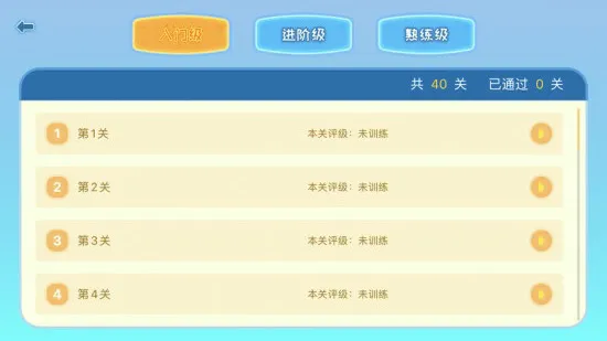 练耳宝官方版 v1.5 安卓版 0