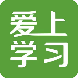 爱上学习手机版