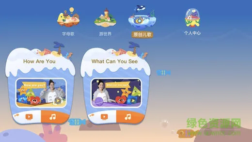 VIPKID儿歌 v1.0.0 安卓版 2