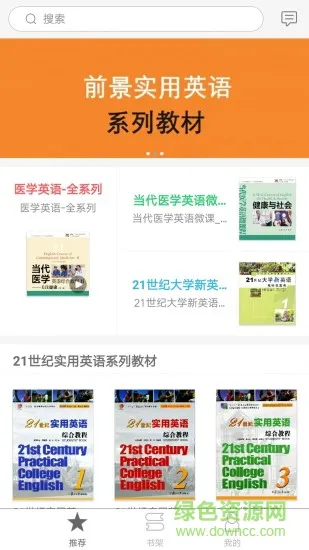 复旦大学出版社i学app v2.100.0110 安卓版 0