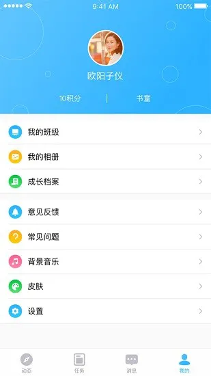 北京小学综评(北京小学综素) v1.0.0 安卓版 1