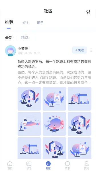 师大课堂官方版 v1.1.2 安卓版 0