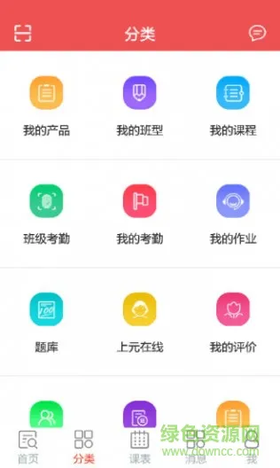 上元学习助手手机版 v1.8.3 安卓版 2