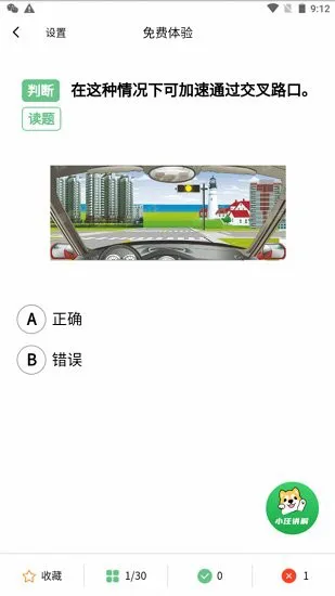 懂车汪最新版 v1.1.1 安卓版 3