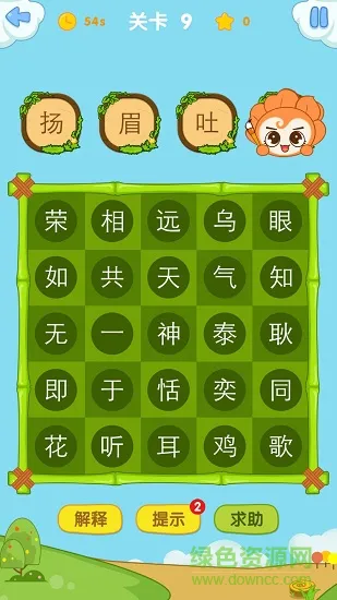 爱花朵小学成语app v1.0.2 安卓版 3