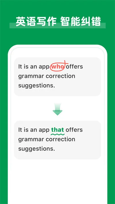 ai grammar英语语法纠错app v1.6.4 安卓版 0