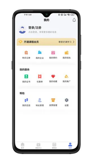 拣课网 v1.0.0 安卓版 2