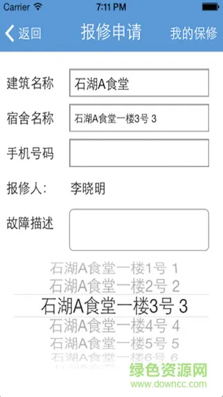 苏卫E卡通app v2.0.3 安卓版 0