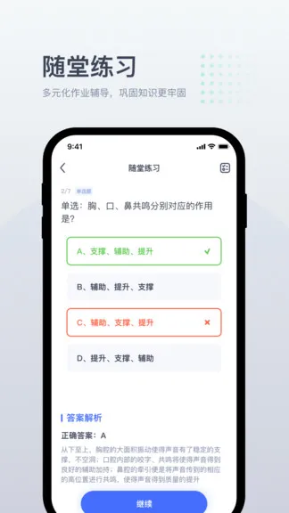 小咖1对1辅导app