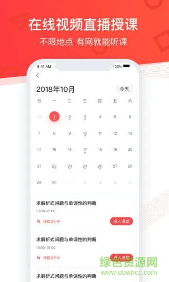 掌门优课学生端 v3.25.0 安卓版 2