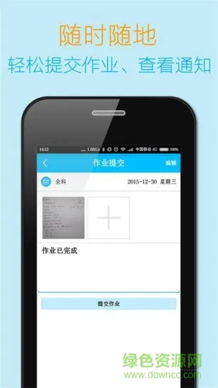 中国教育测评网app v6.0.8 安卓版 0