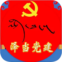 泽当阳光党建