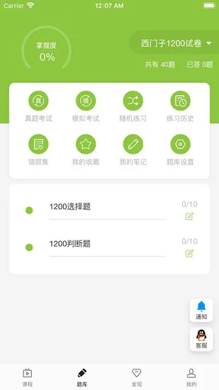 芝麻工控官方app v1.0.9 安卓版 0