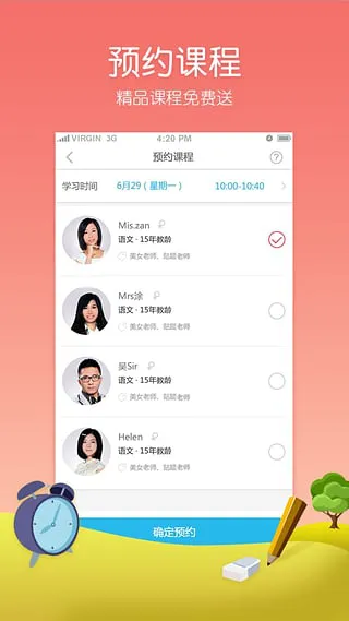 小升初(学习辅导软件) v4.1.1 安卓最新版 0