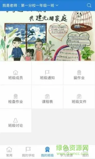 宸云校园 v2.5.0 安卓版 2