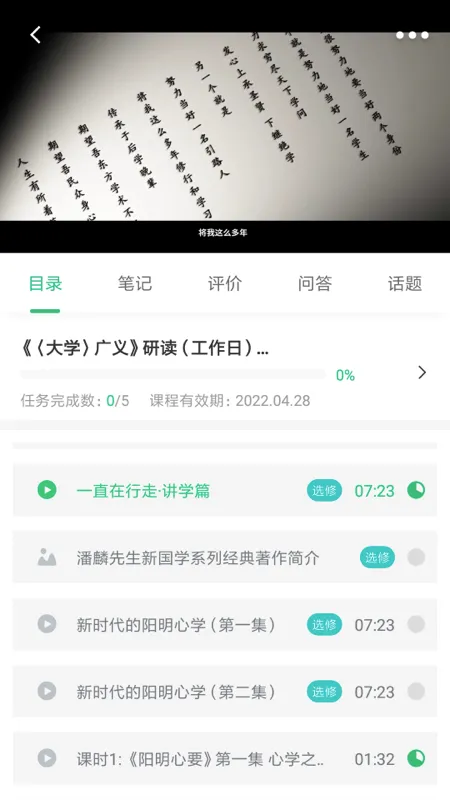 明德未来APP v4.13.17.1 安卓版 0