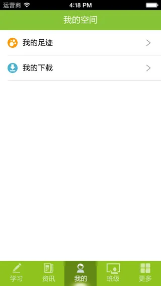 中国移动网上大学app v2.1.5 安卓版 0