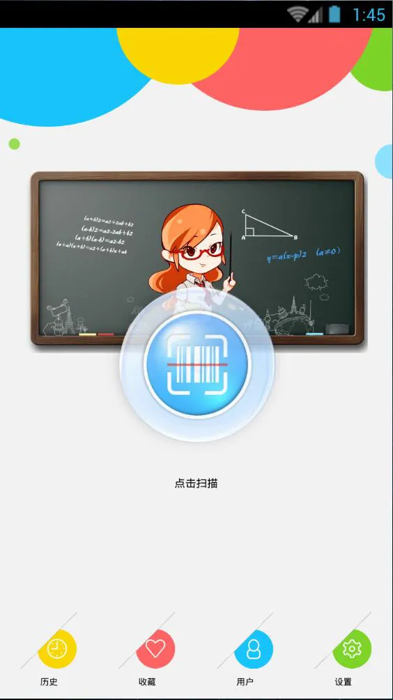 明思e学堂手机客户端 v9.0 安卓版 1