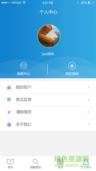 首都图书馆客户端 v3.19 安卓版 0