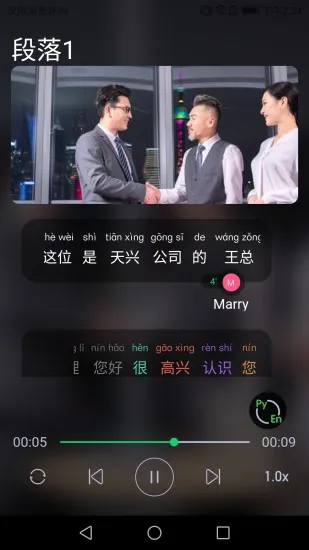 微汉语app v1.8.2 安卓版 0