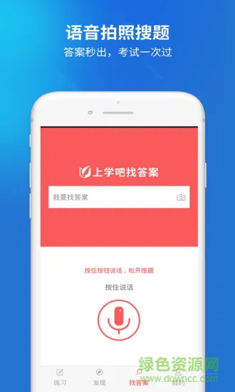 上学吧经济师题库 v1.0.0 安卓版 0