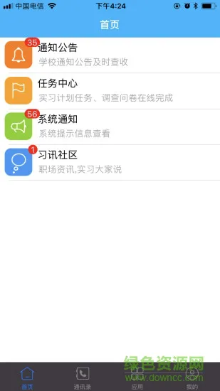 习讯宁夏官方版 v4.2.5 安卓版 0
