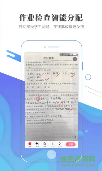 作业101教师端 v1.0.2 安卓版 2