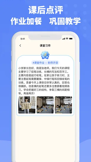 六品书院老师端手机版 v1.3.8 安卓版 0