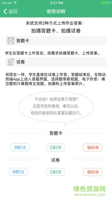 云海在线app学生版下载