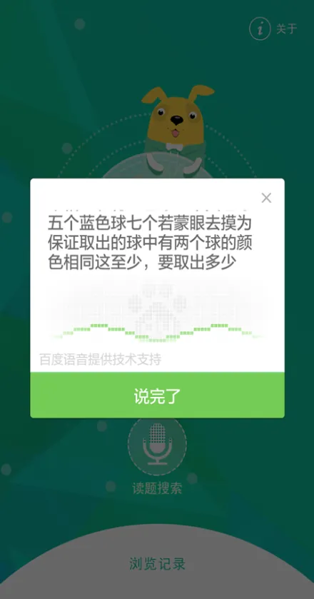 作业学霸搜题帮 v5.5.2.56194 安卓版 0