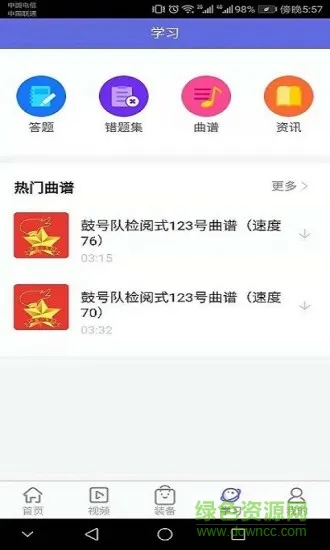 共享学界app下载