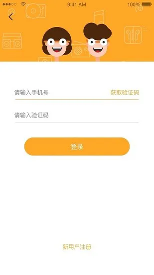 教师app