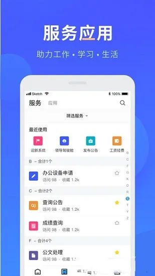 智慧药校app下载