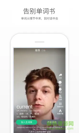 英傍语境单词app v2.3.7 安卓版 1