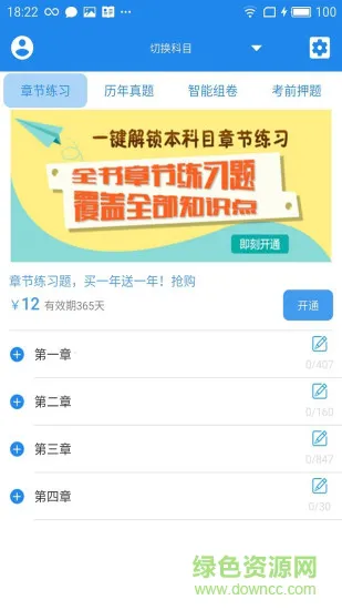 学啊三级心理咨询师 v4.0.2 安卓版 1