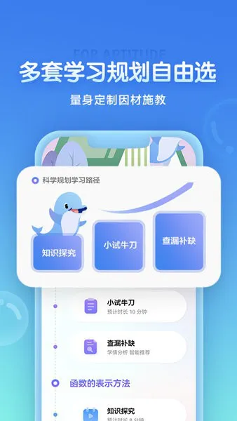 猿辅导海豚自习馆 v3.20.0 安卓最新版 2