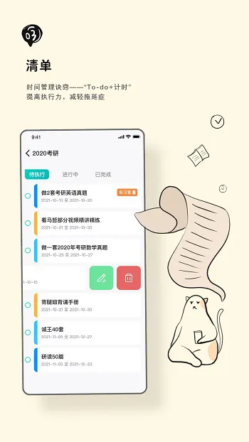 Bidow自习室 v1.9.20 安卓版 2