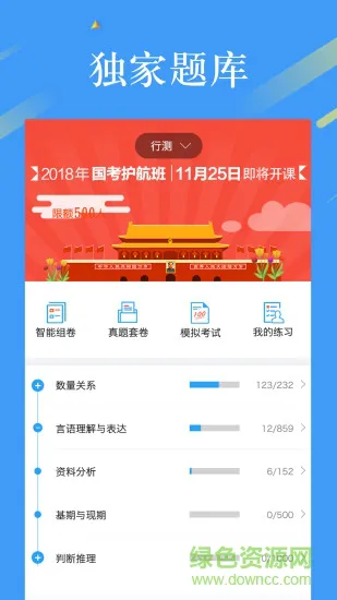 展鸿教育32学院查分app