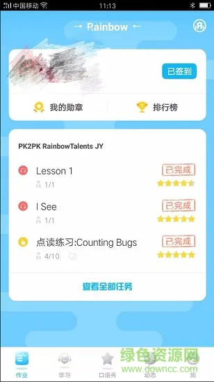 昆明睿宝英语 v3.2.5 安卓版 1