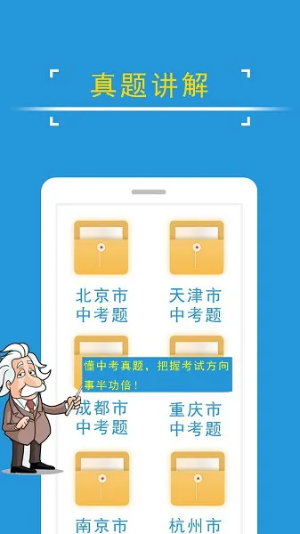 中考物理课堂屋app下载