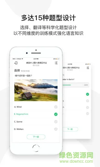 欧那学习 v1.0.9 安卓版 2