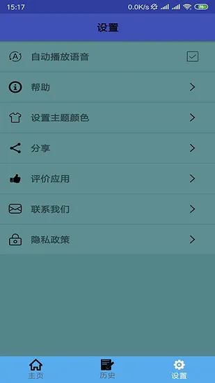 老挝语翻译手机软件 v1.0.7 安卓版 2