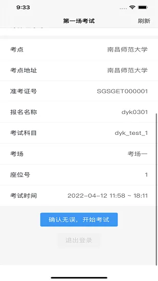 云端云考通app下载