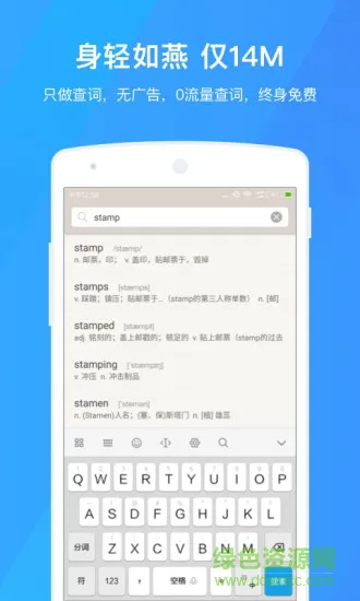 百词斩词典1.0.8