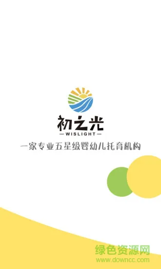 初之光老师端app下载